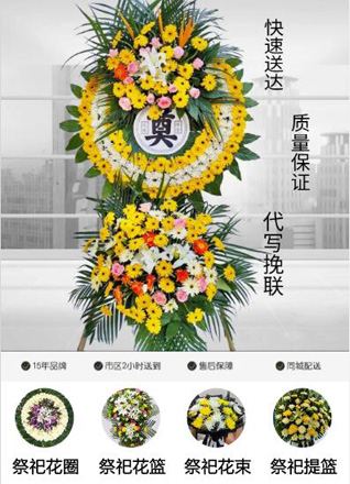 河南郑州巩义市涉村镇花圈代送